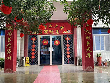 麗康養(yǎng)老院（后陽(yáng)）